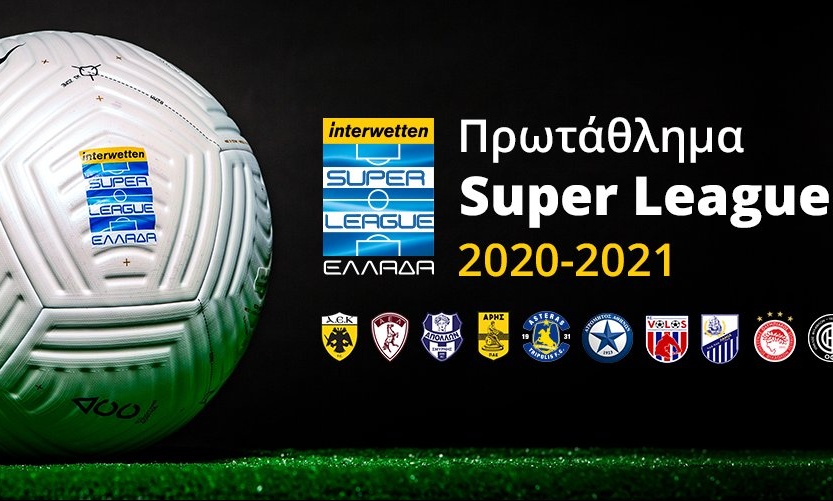 Superleague: Η βαθμολογία μετά τα 5 παιχνίδια της 2ης αγωνιστικής (photos)