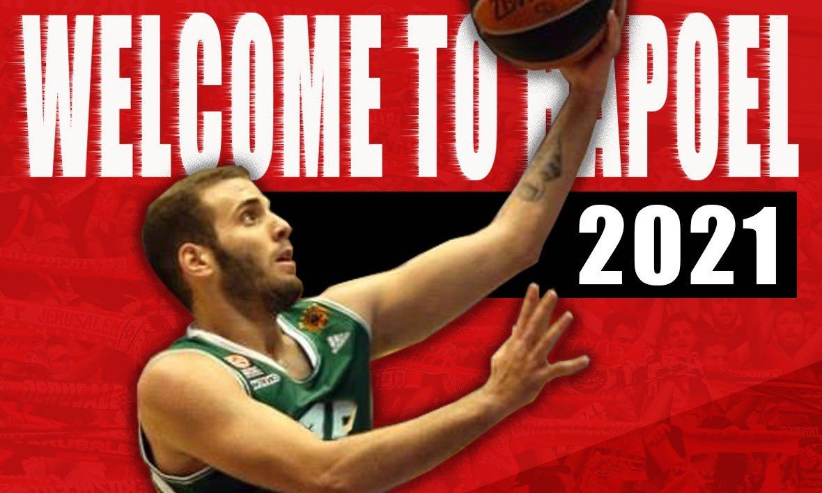 Επίσημο: Στη Χάποελ Ιερουσαλήμ ο Παππάς! (photo)