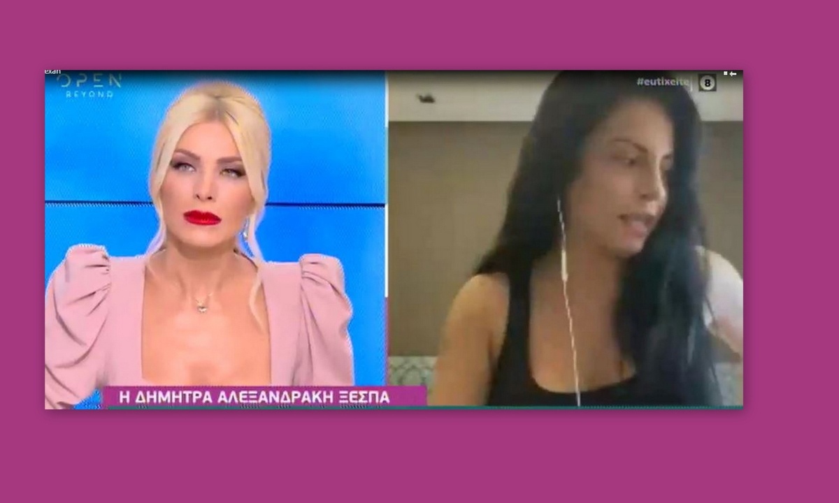 Ξεσπά η Αλεξανδράκη: «Ασχολούμαι με πετάματα αυτής της κοινωνίας…»