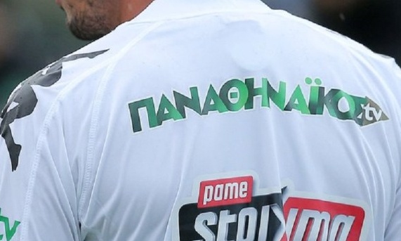 Παναθηναϊκός: Επιστροφή χρημάτων για το «Παναθηναϊκός TV»