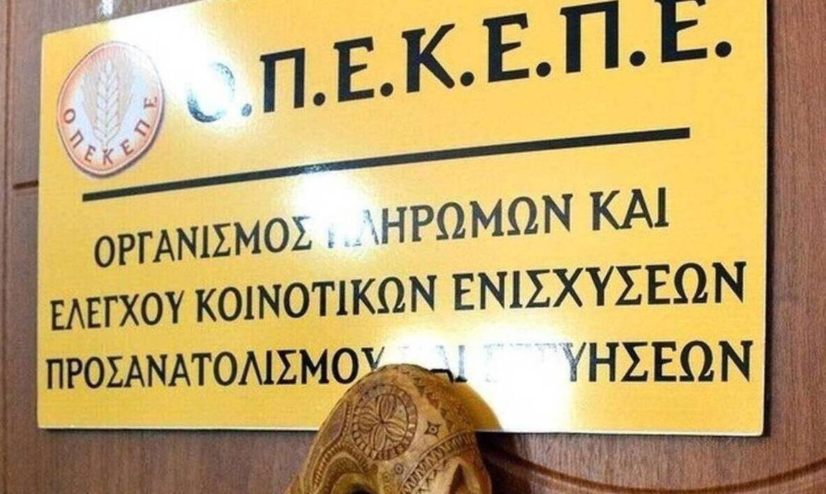 ΟΠΕΚΕΠΕ: Τεράστια πληρωμή ύψους 21 εκατ. ευρώ σε 235.544 δικαιούχους
