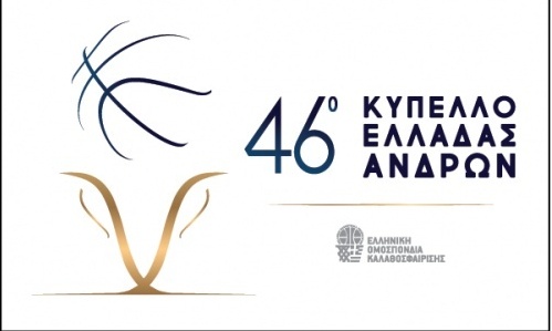 Διαδικτυακές μεταδόσεις στο Κύπελλο Ελλάδας