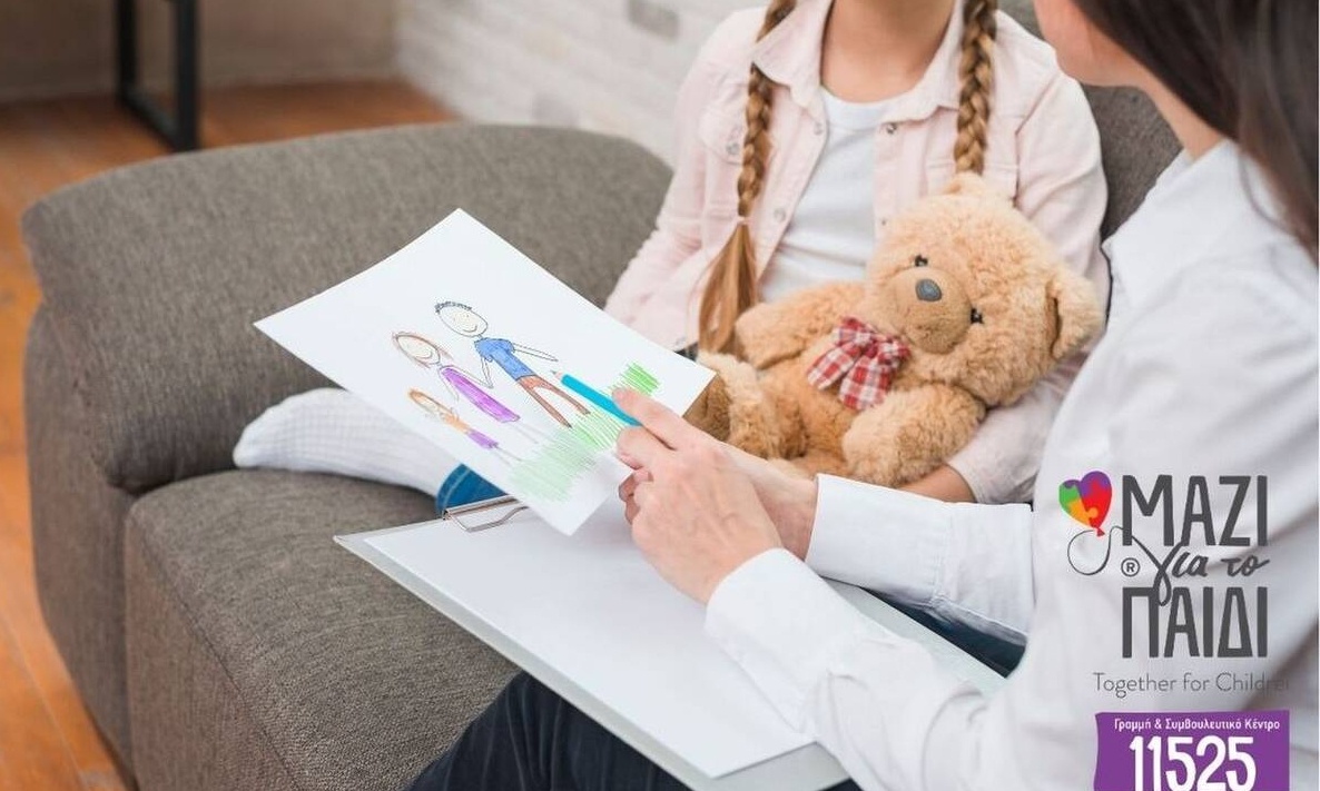 Συμβουλευτική Γραμμή 115 25 «Μαζί για το Παιδί»