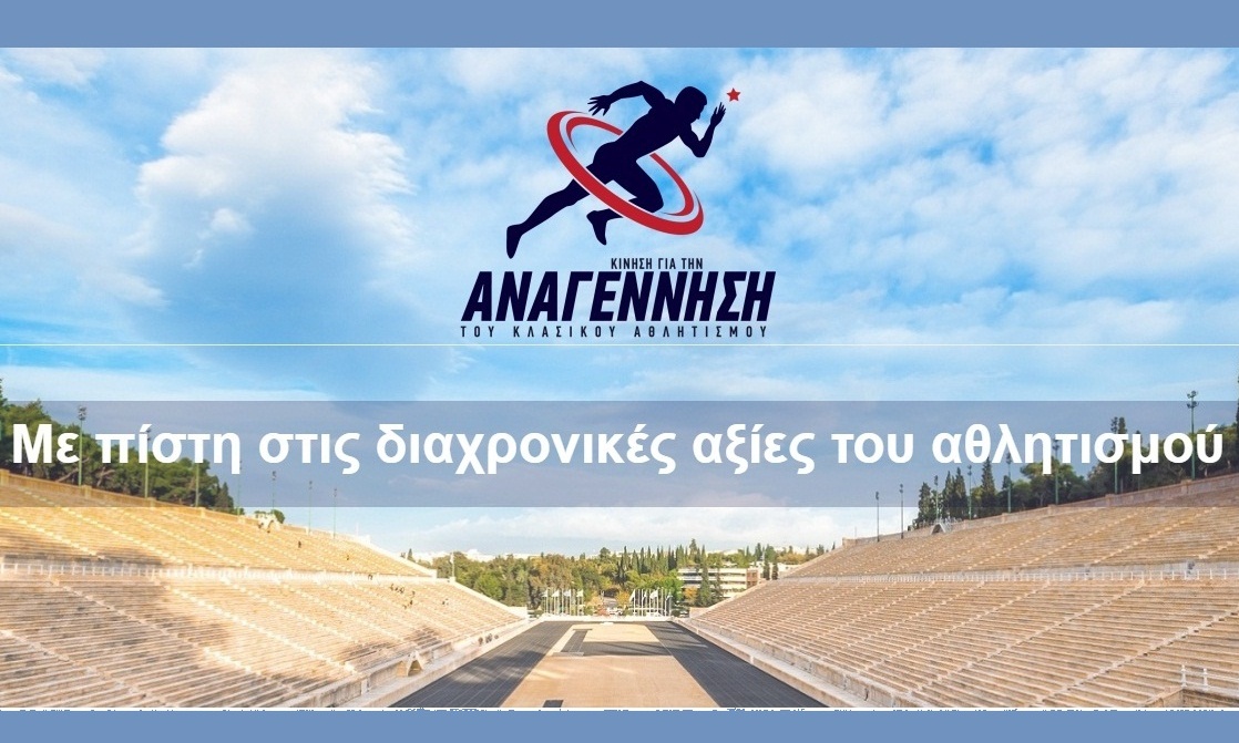 Κίνηση για την Αναγέννηση: «Δέσμευση για τουλάχιστον 50 συμβόλαια ομοσπονδιακών τεχνικών»