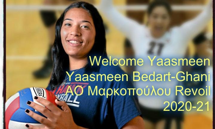 Βόλεϊ: Ενίσχυση εξ… Αμερικής για το Μαρκόπουλο με την Γιασμίν Μπεντάρτ Γκανί (video)