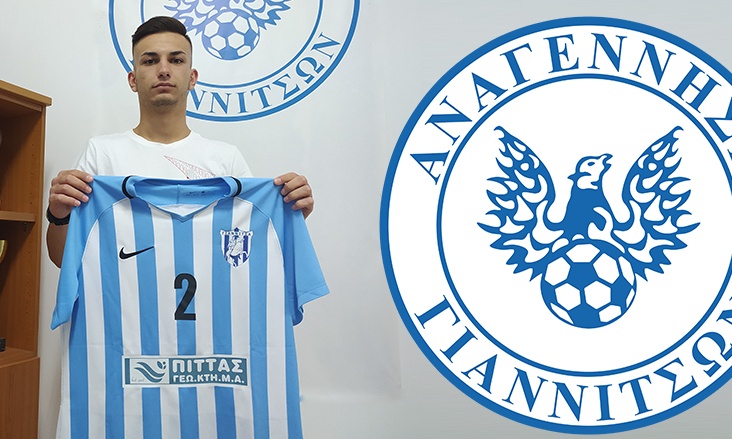 Αναγέννηση Γιαννιτσών: Επέστρεψε ο Πελτέκης!