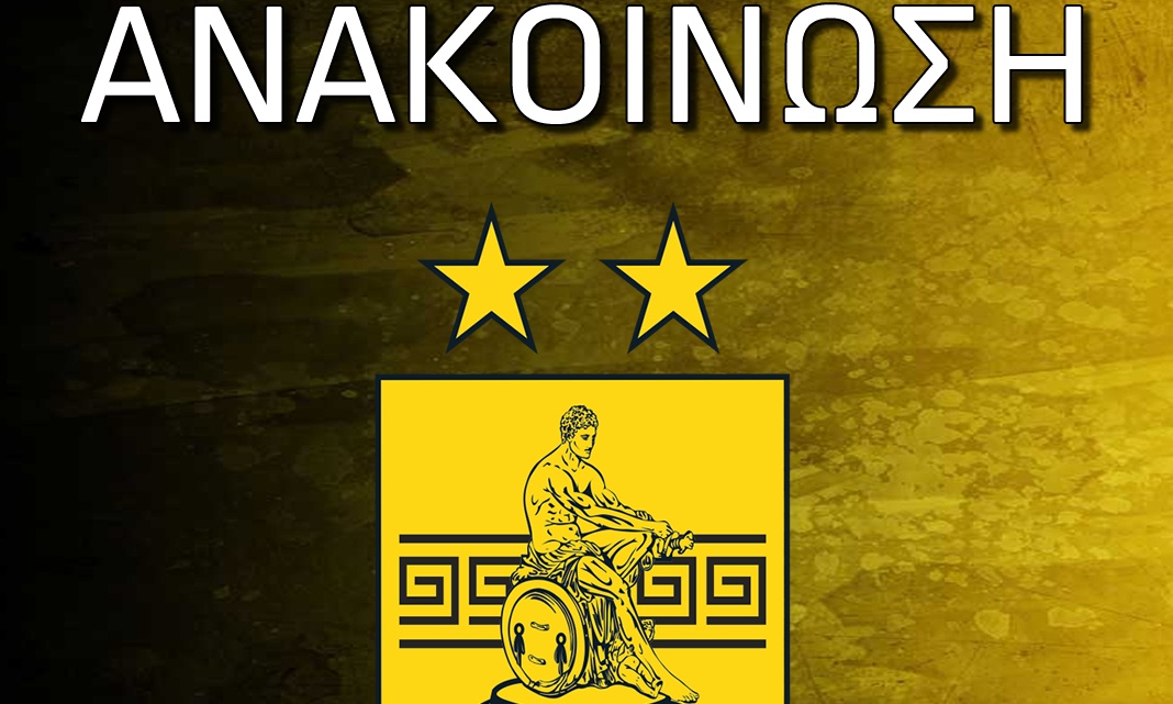 Άρης: Ο Super 3 κληρώνει 5 διαρκείας