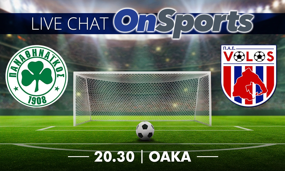Live Chat Παναθηναϊκός-Βόλος 1-1 (τελικό)