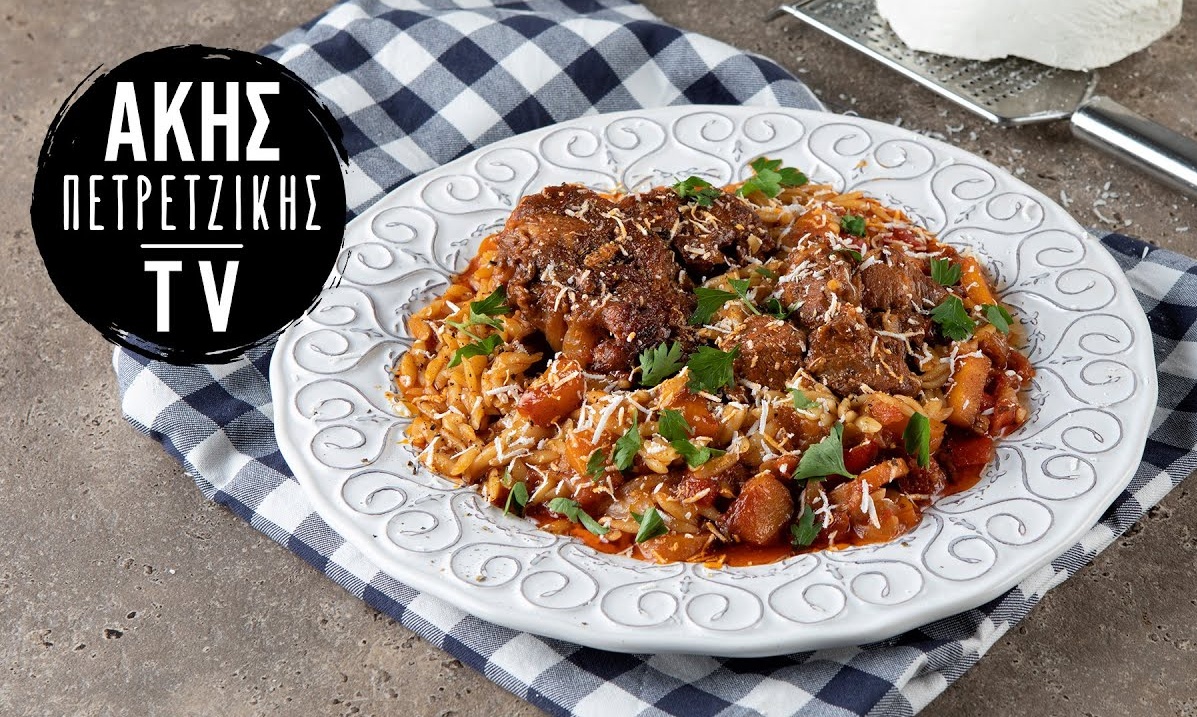 Άκης Πετρετζίκης: Γιουβέτσι με αρνί