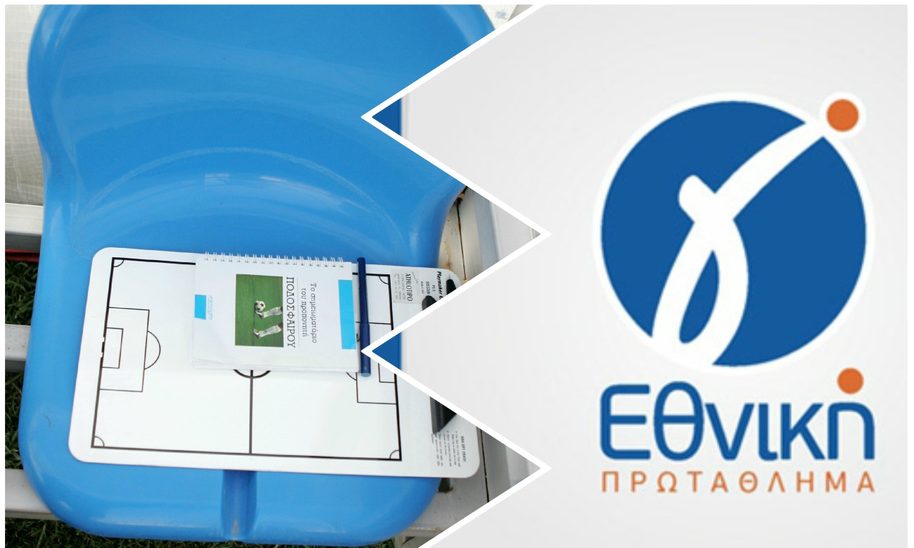 Γ’ Εθνική: Σφαγή στους πάγκους – Έξι διαζύγια σε δυο μέρες