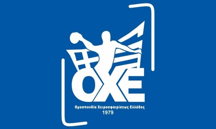 Χάντμπολ: Αναβολή τεσσάρων αγώνων στην Α’ Εθνική γυναικών και ενός στην Α2 ανδρών