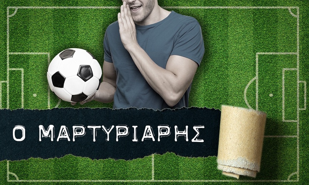 Ο… άλλος Πάμπλο Γκαρσία, το πισωγύρισμα του Άρη κι ο Δώνης που του βγήκε σε καλό!