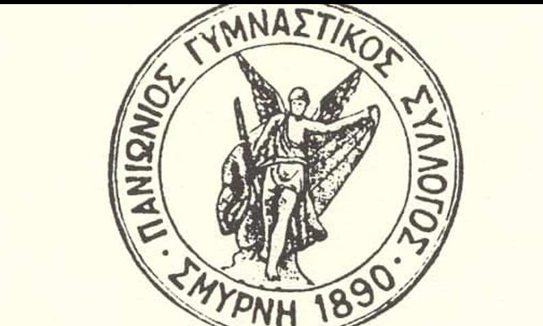 Πανιώνιος: Στήριξη και συμπαράσταση σε Σάμο και Σμύρνη!