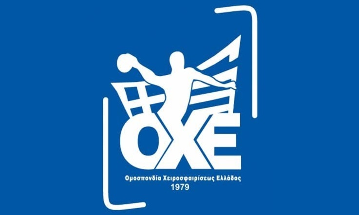 Χάντμπολ: Αναβλήθηκαν οι αγώνες της Εθνικής Ανδρών με Σερβία και Γαλλία, ελέω πανδημίας