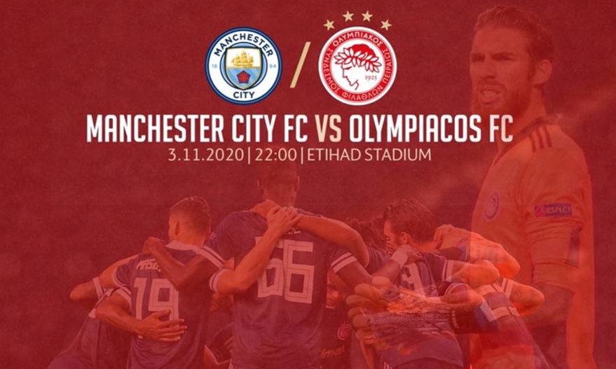Μάντσεστερ Σίτι-Ολυμπιακός: Το trailer της αναμέτρησης