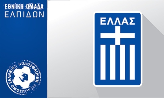 Εθνική Ελπίδων: Οι «εκλεκτοί» του Γιάννη Γκούμα