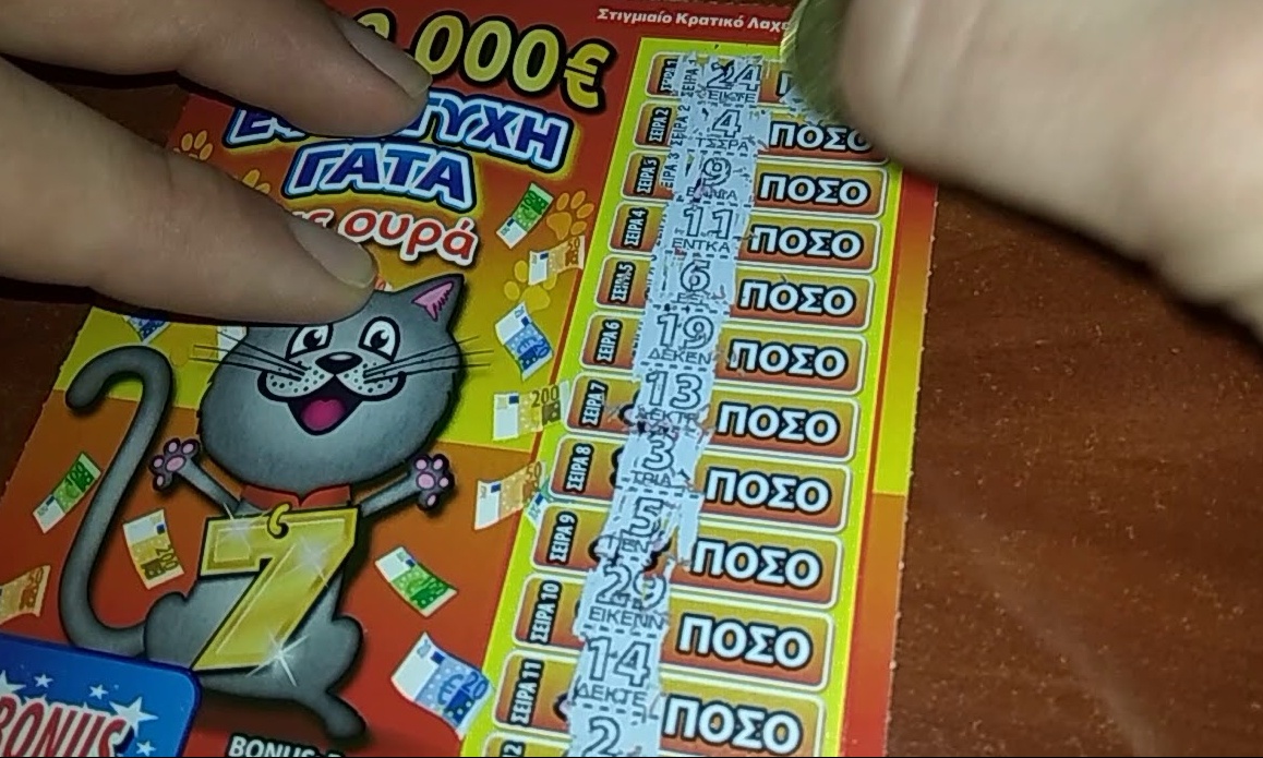 ΣΚΡΑΤΣ: Κέρδη άνω των 1,9 εκατ. ευρώ την προηγούμενη εβδομάδα