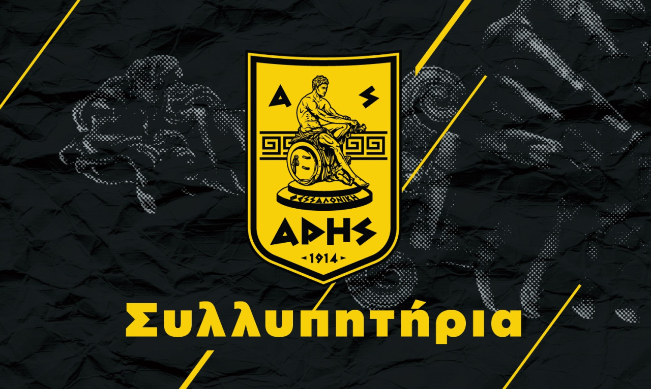 Άρης: «Καλό ταξίδι στον θρυλικό τρομπετίστα» (photos)