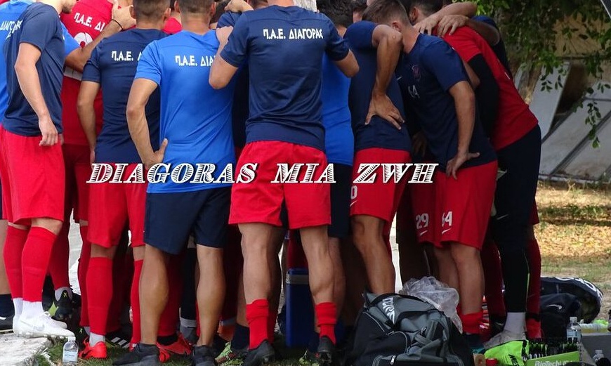 Στο... περίμενε και ο Διαγόρας