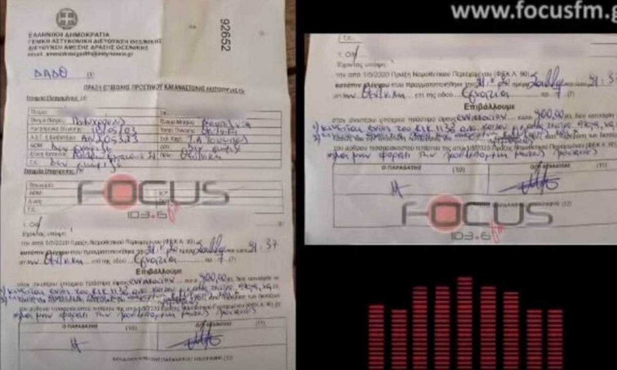Αστυνομικοί «έκοψαν» πρόστιμο 900 ευρώ σε 17χρονη - Σε απόγνωση ο άνεργος πατέρας της (vid)