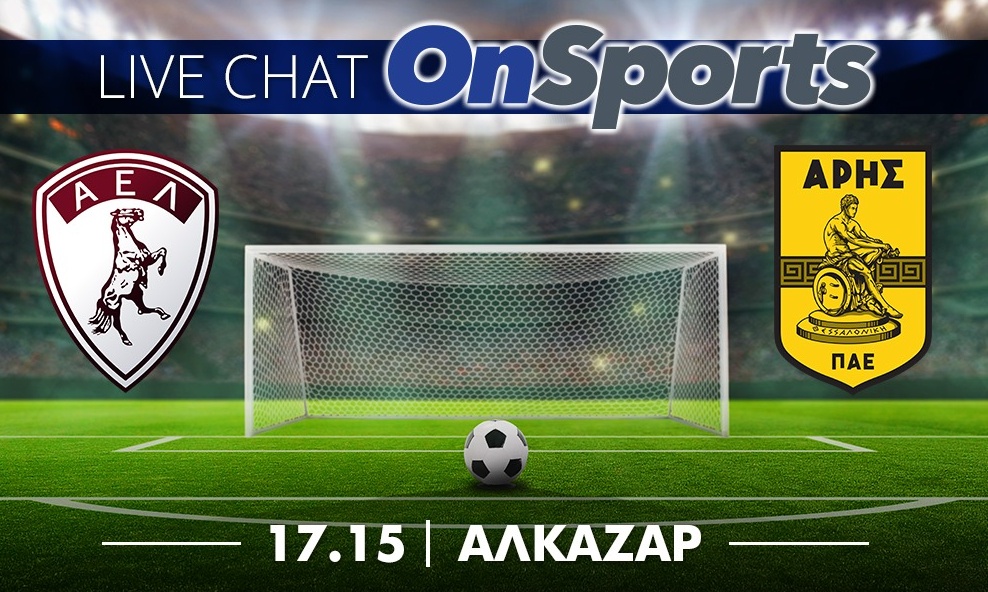 Live Chat ΑΕΛ-Άρης 0-3 (Τελικό)