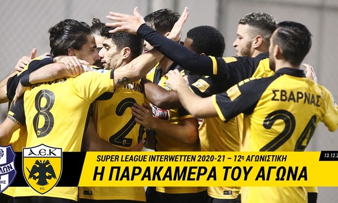 ΑΕΚ: Η παρακάμερα με Απόλλωνα Σμύρνης (video)