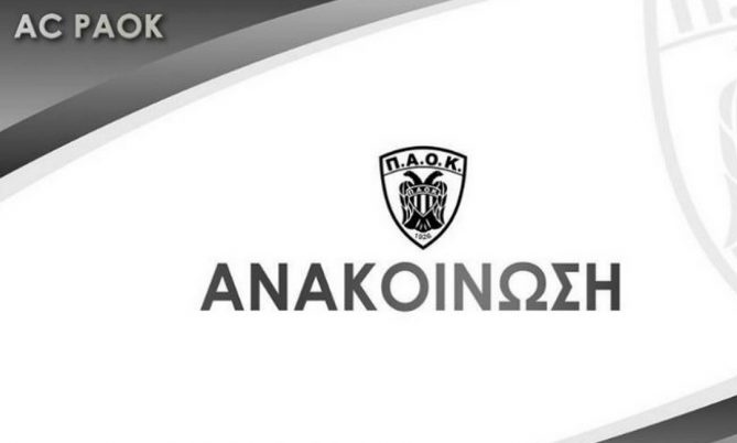 Πυρά κι από ΑΣ ΠΑΟΚ σε Ολυμπιακό