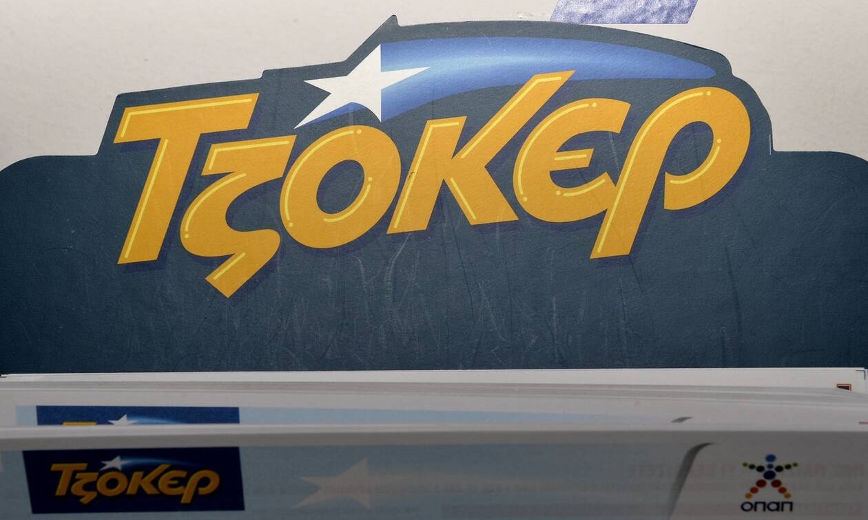 Κλήρωση Τζόκερ σήμερα (24/12/2020): Αυτοί είναι οι τυχεροί αριθμοί που κερδίζουν 900.000 ευρώ