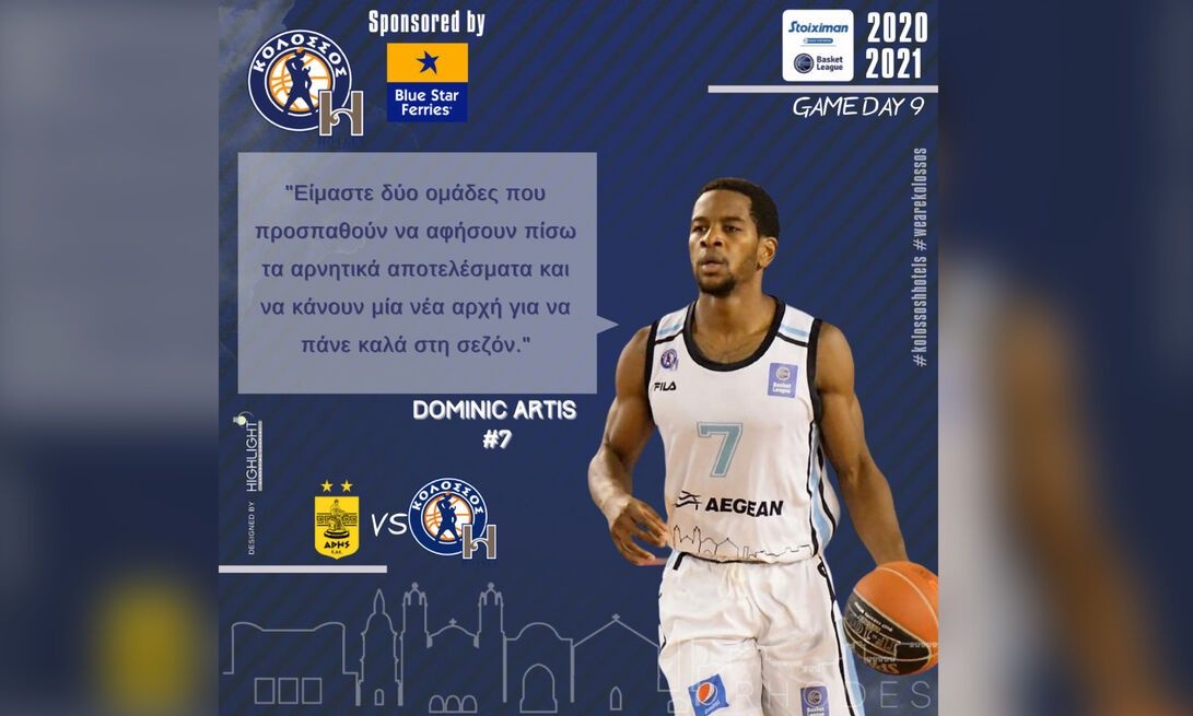 Κολοσσός: Ο Άρτις ανυπομονεί να παίξει κόντρα στον Άρη!