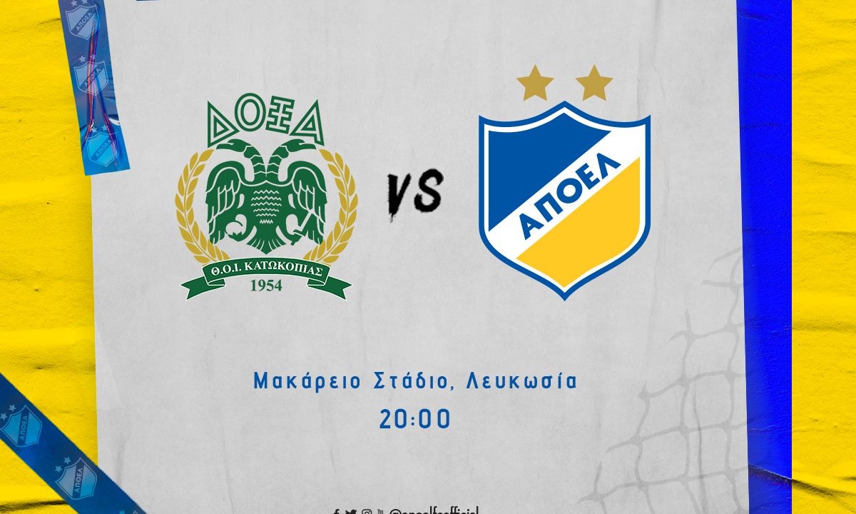 Συνεχίζεται η κρίση στον ΑΠΟΕΛ