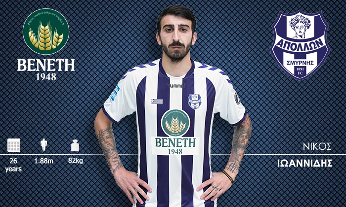 Απόλλων Σμύρνης: «Έδεσε» Ιωαννίδη