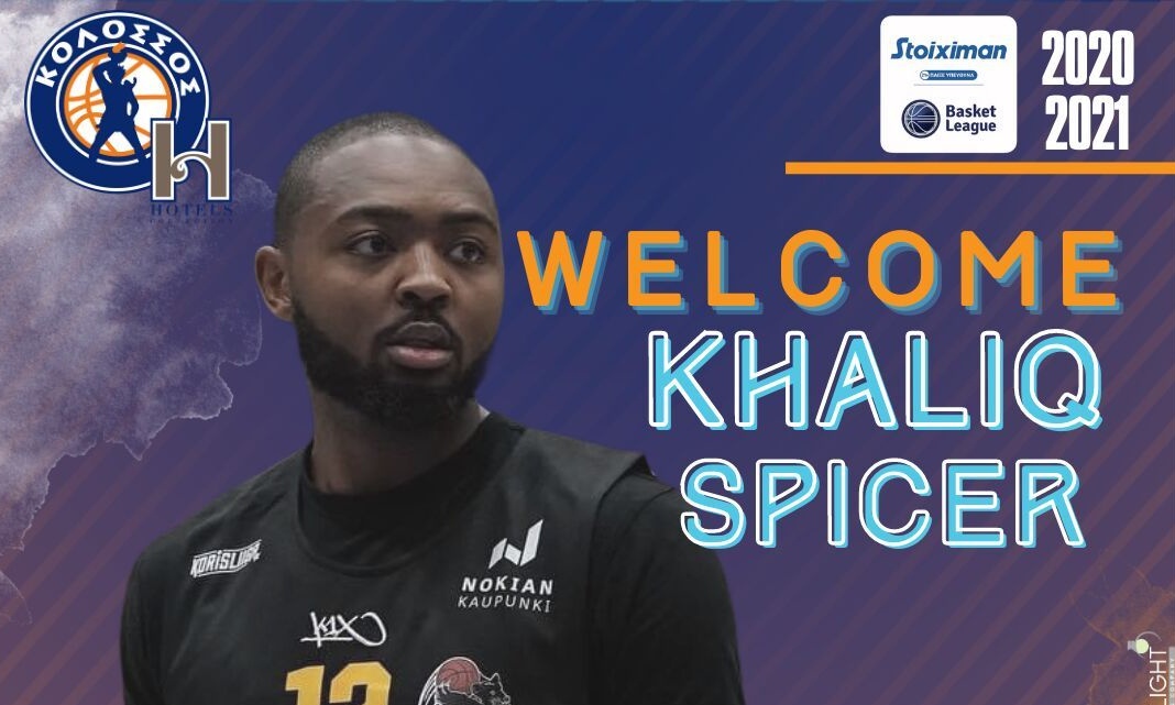 Κολοσσός: Ενίσχυση με Σπάισερ