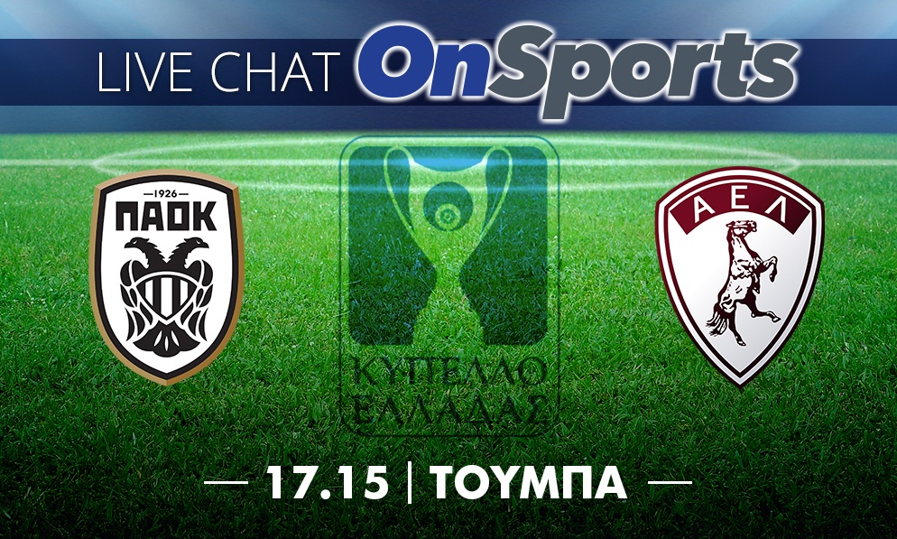 Live Chat ΠΑΟΚ-ΑΕΛ 5-0