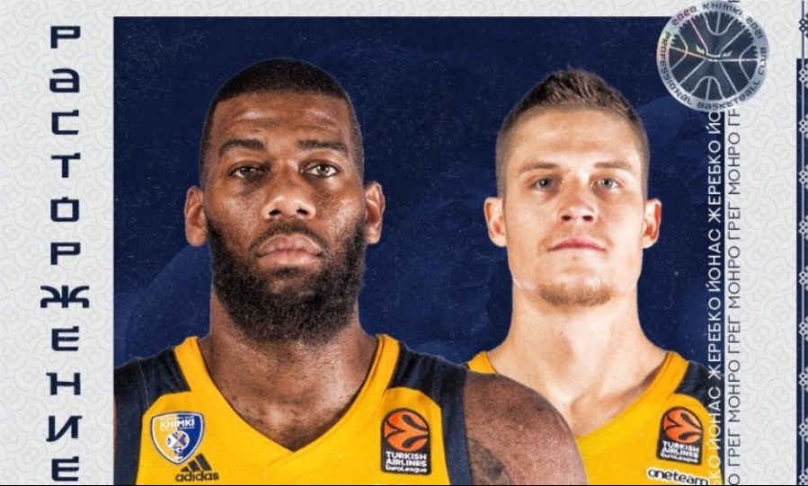 Χίμκι: Παρελθόν οι Μονρό-Γερέμπκο