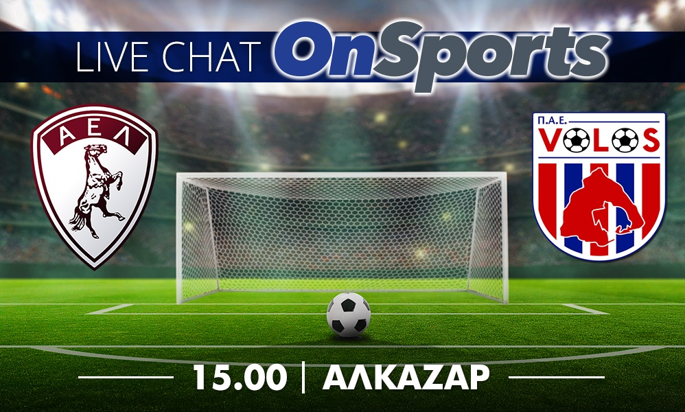 Live Chat ΑΕΛ-Βόλος 0-0 (Τελικό)