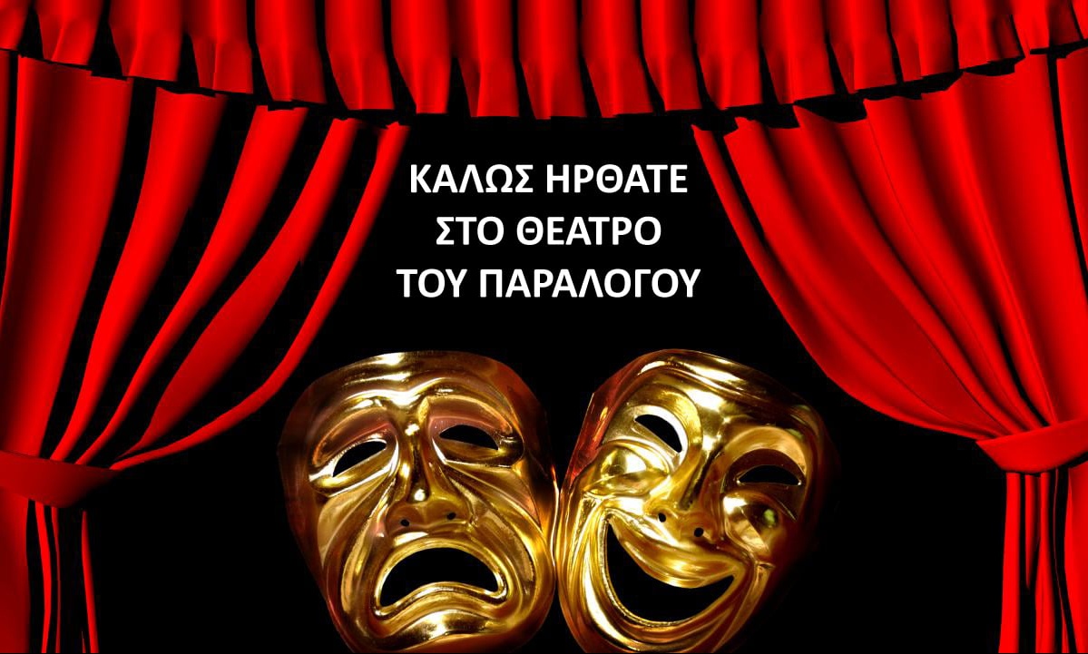 Ακράτητος: Καυτά ερωτήματα για τη μη έναρξη της δράσης στη Γ’ Εθνική