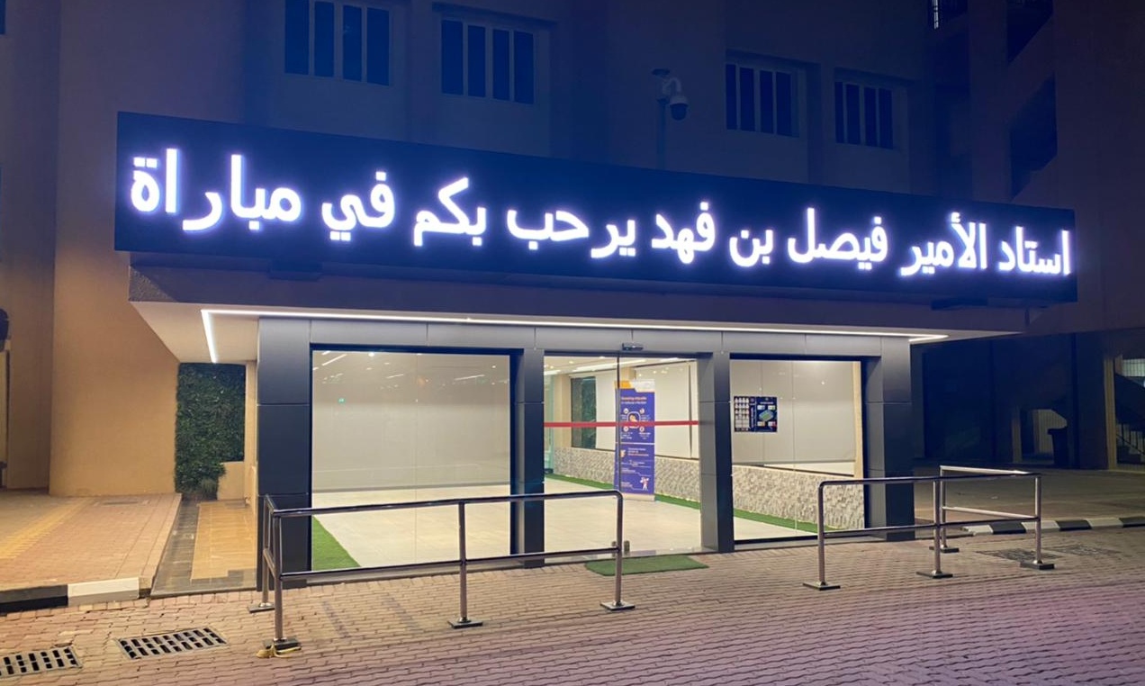 Νταμπλούχος στην Ελλάδα, φεύγει… νύχτα από την Σαουδική Αραβία!