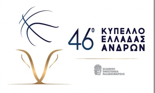 Διαιτησία: Οι διαιτητές των προημιτελικών