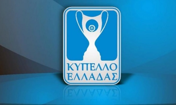 Κύπελλο Ελλάδας: Το πρόγραμμα για τις πρώτες μάχες των «8»