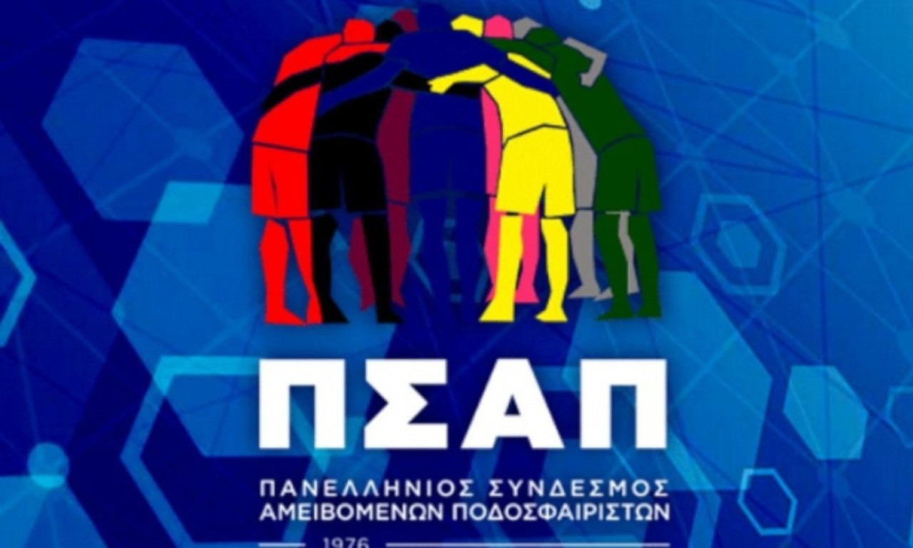 Κοινή ανακοίνωση του ΠΣΑΠ-Προπονητών: «Έτοιμοι στην έναρξη - Ο αθλητισμός ασπίδα στον κορονοϊό»