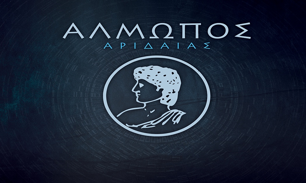 Αλμωπός Αριδαίας: Ξεκινά προπονήσεις τη Δευτέρα