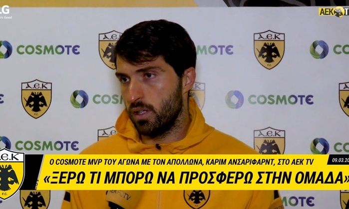 Ανσαριφάρντ: «Ξέρω τι μπορώ να προσφέρω στην ομάδα» (video)