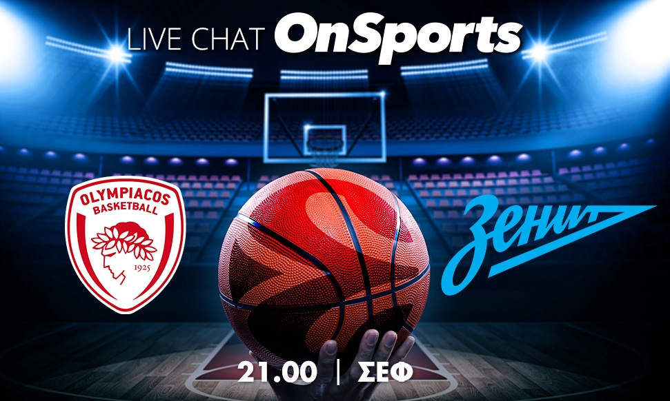 Live Chat Ολυμπιακός - Ζενίτ
