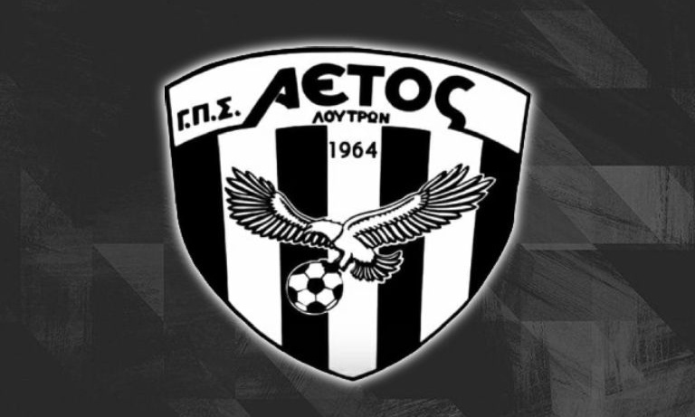 Αετός Λουτρών: Τριπλό μεταγραφικό χτύπημα