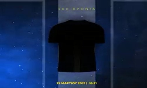 Αστέρας Τρίπολης: Επετειακή φανέλα για τα 200 χρόνια από την ελληνική επανάσταση (video)