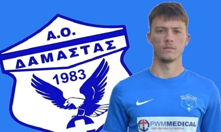 Δαμάστα: Ανακοίνωσε Μεχμετάι από Εργοτέλη