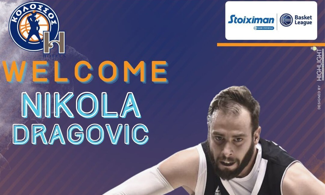 Κολοσσός: Αγωνία για Ντράγκοβιτς