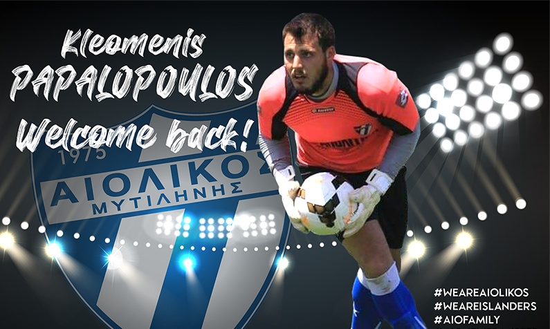 Αιολικός: Πήρε Παπαλόπουλο στον «άσο»