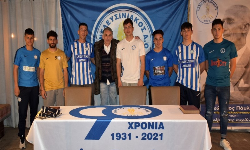 Πανελευσινιακός: Επτά μαζεμένες μεταγραφές