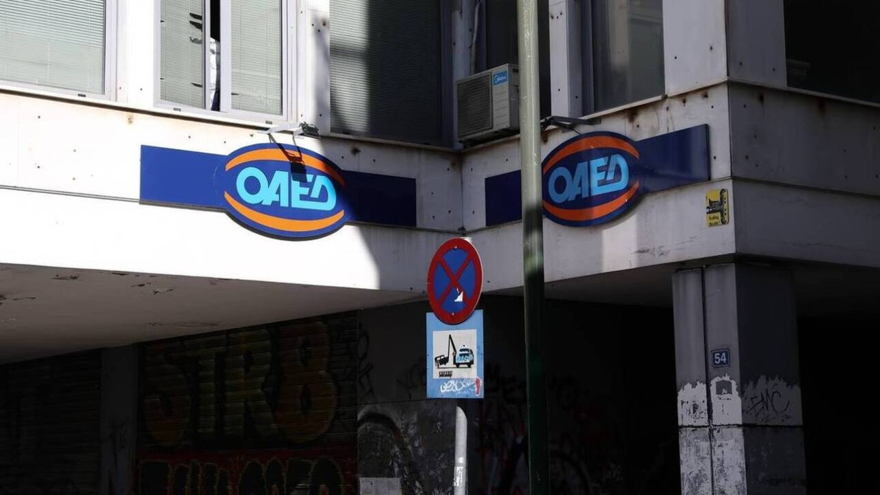 ΟΑΕΔ: Άνοιξε η πλατφόρμα έκτακτης αποζημίωσης για εποχικούς σε τουρισμό - επισιτισμό